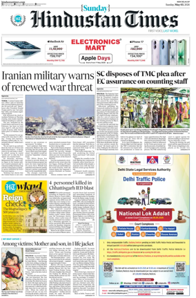 Cover of Hindustan Times (West UP)
