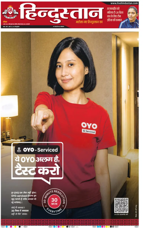 Cover of Hindustan (Varanasi)