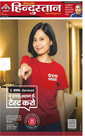 Cover of Hindustan