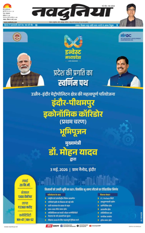 Cover of Nai Dunia - Bhopal