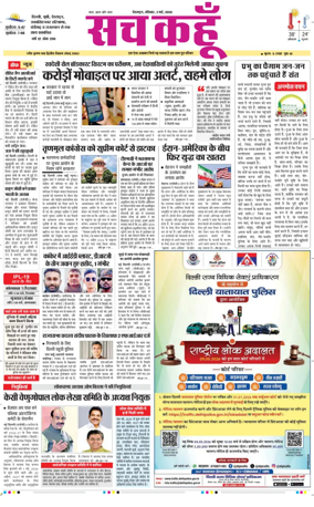 Cover of Sach Kahoon Uttarakhand