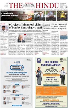 Cover of The Hindu (Bangalore)