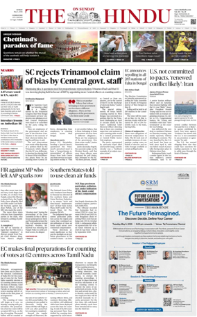Cover of The Hindu (Coimbatore)