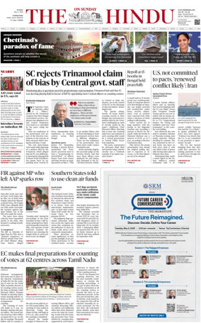 Cover of The Hindu (Erode)