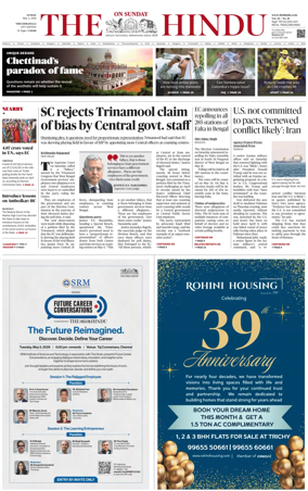 Cover of The Hindu (Tiruchirapalli)