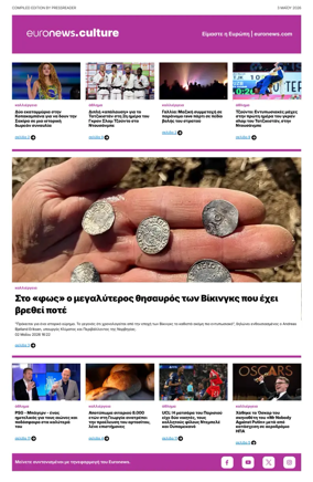 Cover of Euronews Culture and Sport (Greek) Compiled Edition
