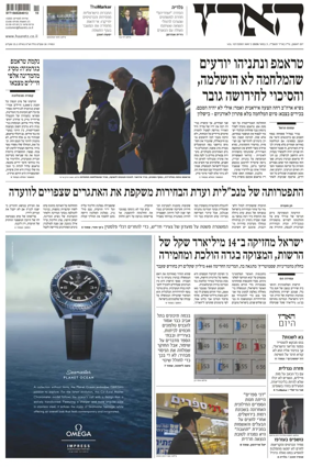 Cover of Haaretz - Hebrew Edition