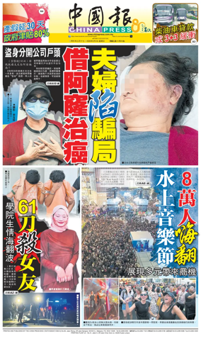 Cover of China Press