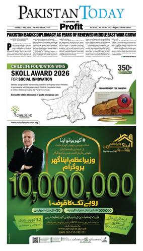 Cover of Pakistan Today (Lahore)