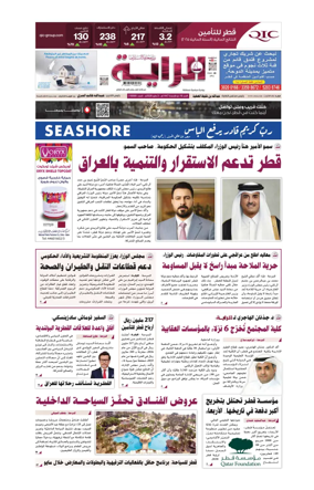 Cover of Al Raya