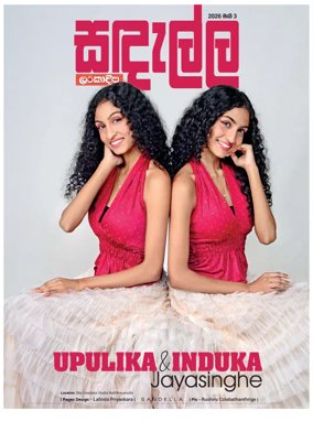 Cover of Sedalla