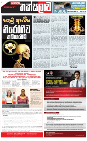 Cover of Thaksalawa