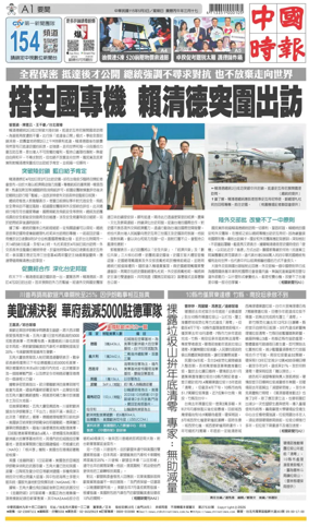 Cover of China Times