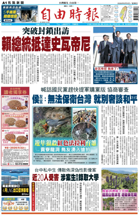 Cover of Liberty Times