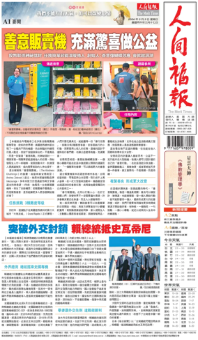 Cover of The Merit Times