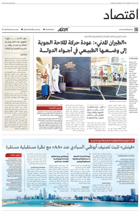 Cover of Economy