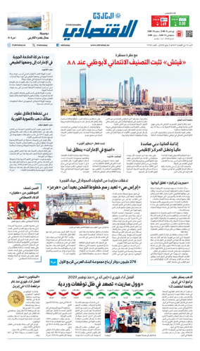 Cover of AlKhaleej - Economy