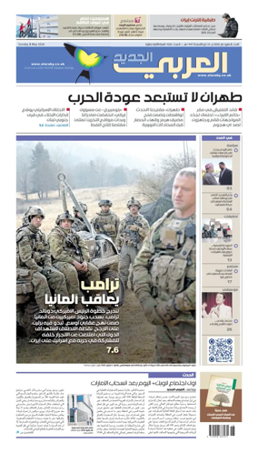 Cover of Al Araby Al Jadeed