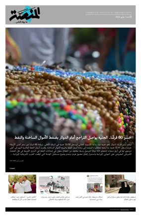 Cover of Al Manassa