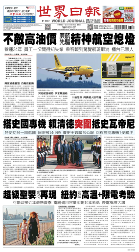 Cover of World Journal (New York)