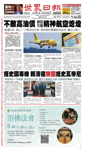 Cover of World Journal (San Francisco)