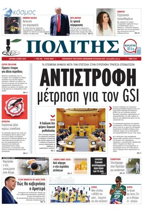 Cover of Politis