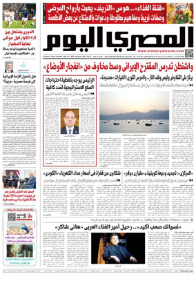 Cover of Al Masry Al Youm