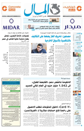 Cover of Almal News