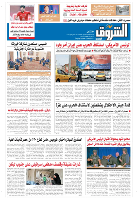 Cover of Shorouk