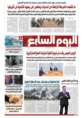 Cover of Youm7
