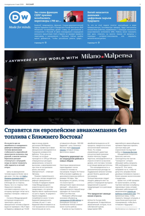 Cover of Deutsche Welle (Russian Edition)