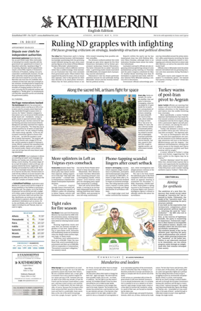 Cover of Kathimerini English