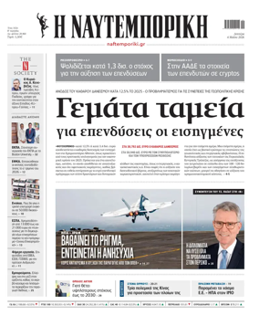 Cover of Naftemporiki