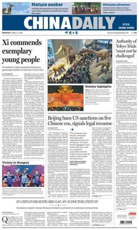 Cover of China Daily (Hong Kong)