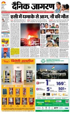 Cover of Dainik Jagran Delhi