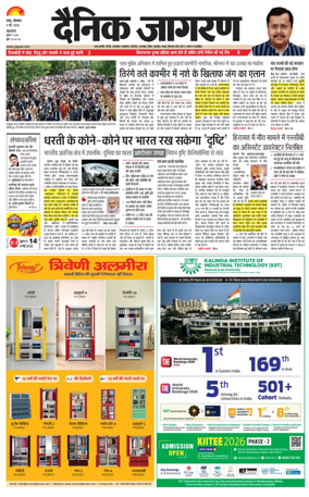 Cover of Dainik Jagran - Jammu