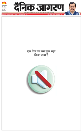 Cover of Dainik Jagran - Kanpur