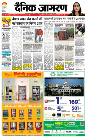 Cover of Dainik Jagran - Mandi