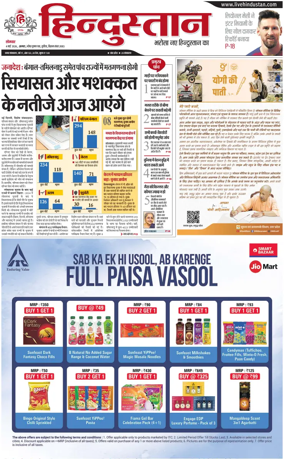 Cover of HH Agra