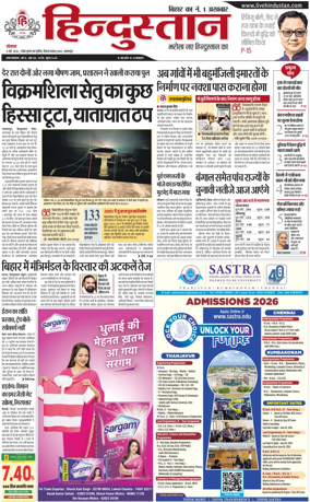 Cover of HH Bahgalpur