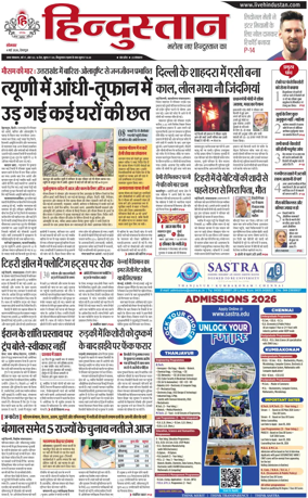 Cover of HH Dehradoon