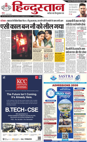 Cover of HH Faridabad