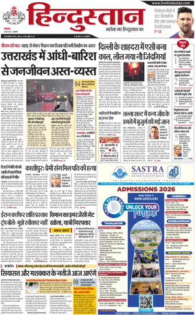 Cover of HH Haldwani