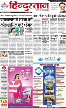 Cover of HH Jamshedpur