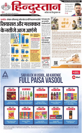 Cover of HH Mathura