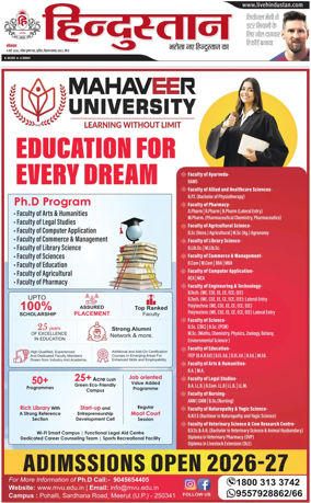 Cover of HH Meerut