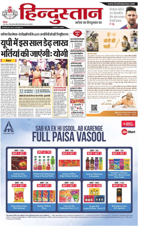 Cover of Hindustan (Allahabad)