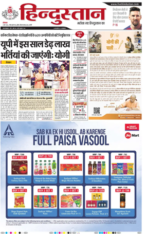 Cover of Hindustan (Bareilly)