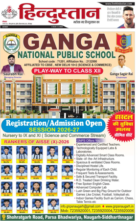 Cover of Hindustan (Gorakhpur)