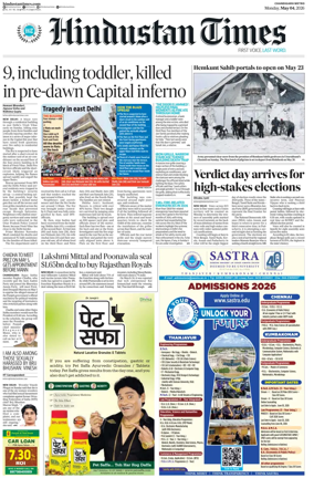 Cover of Hindustan Times (Amritsar)